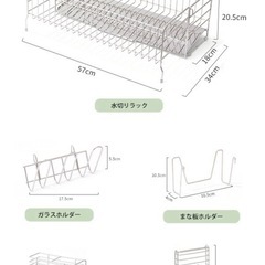 水切りラックの画像