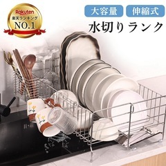 水切りラックの画像