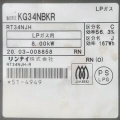LPガス用Rinnaiのガスコンロの画像