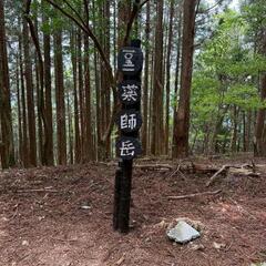 竜爪山行きませんか❓️♪