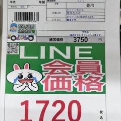 完売致しました🉐LINE会員限定スペシャル価格🉐【電球型照明】　1720円　27ー11　　の画像