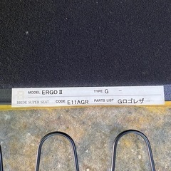 BRIDE ERGO2 Gロゴレザー
の画像