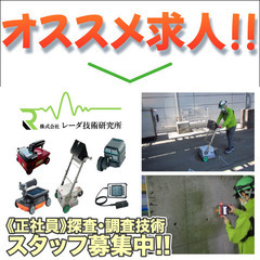 遠方の方必見　引越し費用負担 / 寮は要相談　探査 / 調…