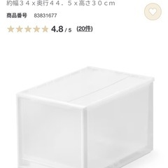 無印　ポリプロピレン収納ケース