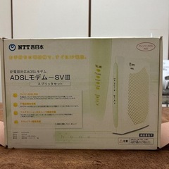 NTT ADSLモデムSV III