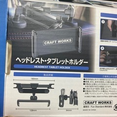 タブレットホルダー　ヘッドレスト取り付けの画像