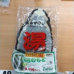 0610-395 トルマリン入浴剤