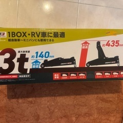 フロアジャッキ
