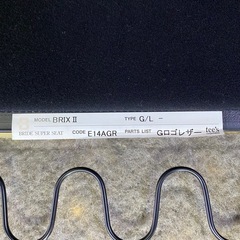 BRIDE BRIX2 レザー
の画像