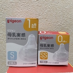 (お話中)哺乳瓶　乳首