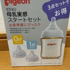 (お話中)哺乳瓶　乳首の画像