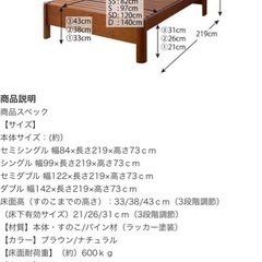 スフォルツァ すのこベッド シングルサイズ 600kg耐荷重の画像