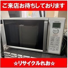 T4249　トウシバ　オーブンレンジ　2022年製　ER-W16　送料A　札幌　リサイクルれお　すすきの店