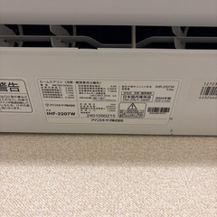 アイリスオーヤマ IHF-2207W エアコン②の画像