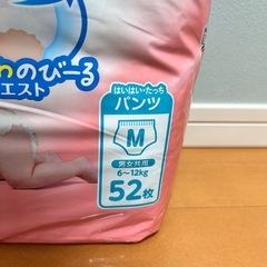 グーンプラスM パンツ　 2パックの画像