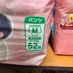 グーンプラスM パンツ　 2パックの画像