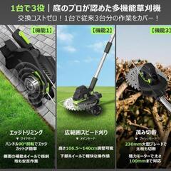 電動草刈り機 充電式草刈り機【独自の草巻き防止構造 2025年新登場 1台3役 草刈り・縁刈り マキタ対応　の画像