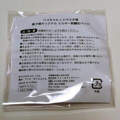 ☆お値下げ！！【非売品】ペコちゃん×シマエナガ缶バッチの画像