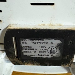 ホットサンドメーカーの画像