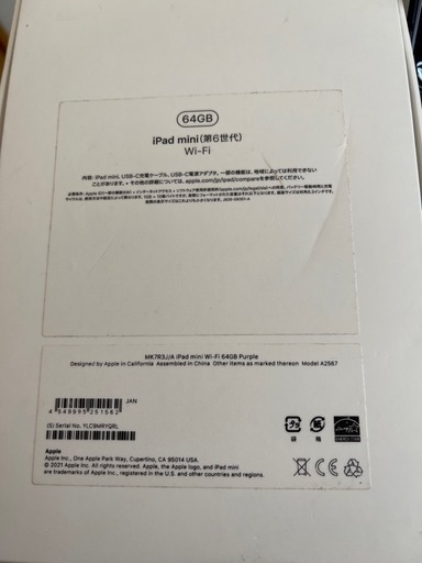 iPad mini第6世代　
値段交渉無しです