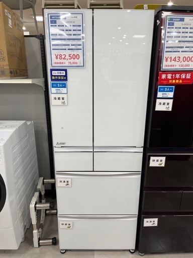 【北九州市・福岡市限定】 三菱　2ドア冷蔵庫　2020年製　【安心の3ヶ月保証】 北九州市・福岡市限定】 三菱 2ドア冷蔵庫 2020年製 【安心の3ヶ月保証