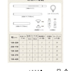 新品突っ張り棒MAX3mの画像