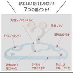 ディズニー　キッズハンガー　4本の画像