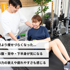 無理なく理想のカラダになれる女性専用パーソナルジム川口店