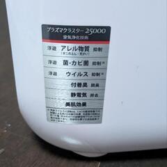 SHARPプラズマクラスター25000加湿器の画像