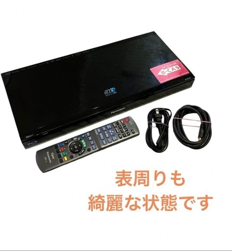 パナソニック 1TB 3チューナー ブルーレイレコーダー DMR-BZT700 NO.556
