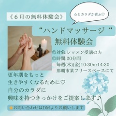 ボディメイク♡レッスン【更年期】今からでも遅くない！カラダ…