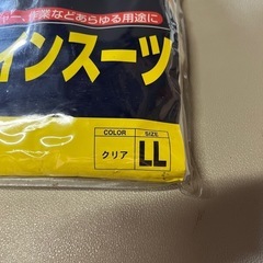 レインスーツの画像