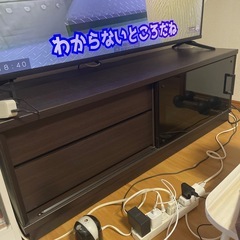 (早急無料)テレビ台