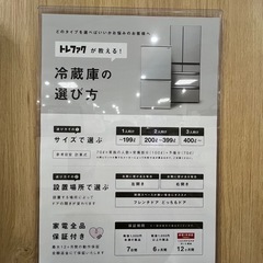 【安心1年保証】Haier 2ドア冷蔵庫入荷！418の画像