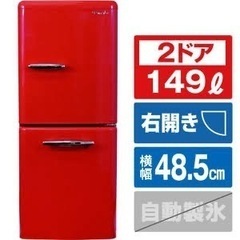 レトロ冷蔵庫