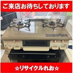 T4250　LPガス　リンナイ　2020年製　ガスコンロ　KG6...