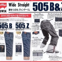 レア美品90's日本製vintageデニムジーンズパンツEDWI...