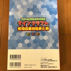 マインクラフトの画像