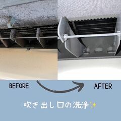 エアコン、水回り等のクリーニングサポートスタッフの画像