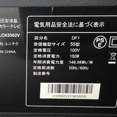 PS5 2000A01とテレビ55インチ4K