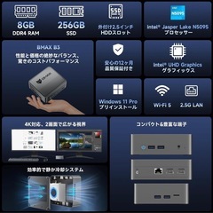 ①pc Intel N5095搭載 DDR4 8GB+128GB SSD Bmaxの画像
