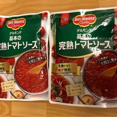 トマトソース 2個