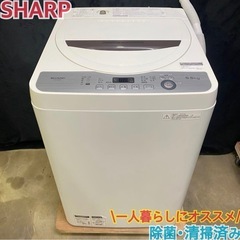 SHARP全自動電気洗濯機5.5kg 2018年製 ES-GE5B-T