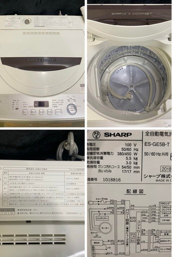 【成約済み】SHARP全自動電気洗濯機5.5kg 2018年製 ES-GE5B-T