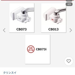 浄水カートリッジの画像