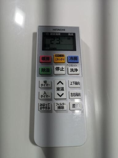 日立8畳2020年 工事込み3ヶ月保証