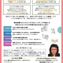 🌟最短90日で英会話力アップ！97%の目標達成率を誇るKUNIKOのオンラインコーチング🌟の画像