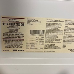 無印良品　収納ケース６個の画像