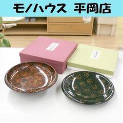 美品 津軽塗 菓子盆 2点セット 唐塗 元箱付 直径25cm 札...