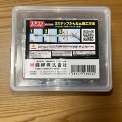 エアコン工事用ボードアンカー2箱の画像